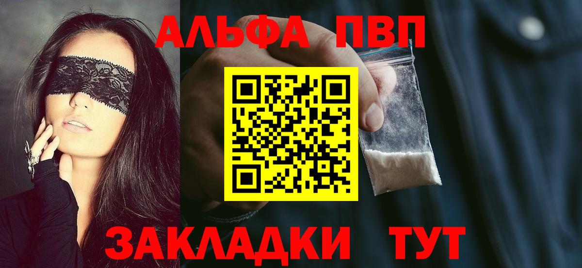 APVP Соль Алатырь