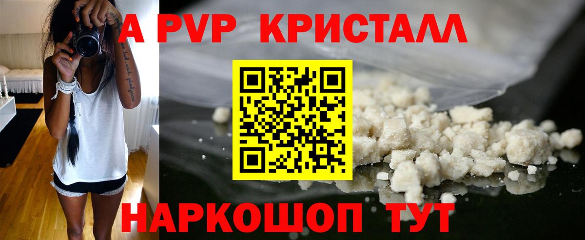 APVP мука  Альфа ПВП крисы CK  Вход с VPN  закладка  APVP VHQ  Алатырь 