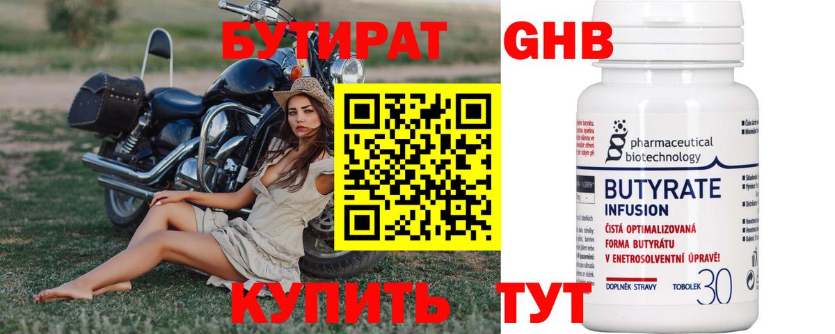 Бутират Butirat  Вход с VPN  Алатырь 