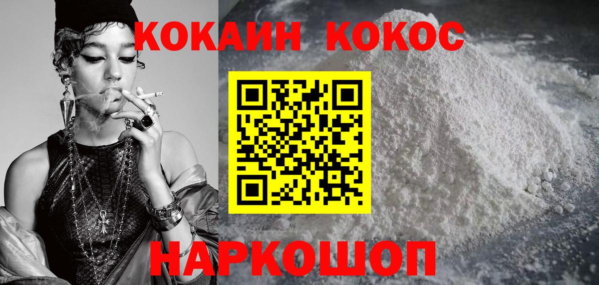 Cocaine 98% Алатырь