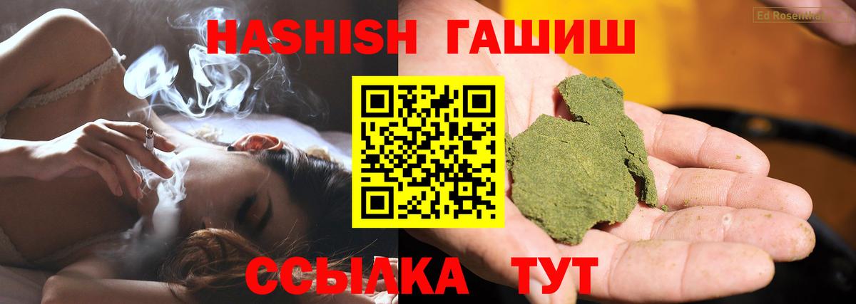 закладки  Гашиш  Алатырь  ГАШ hashish  Вход с VPN  ГАШ Premium 