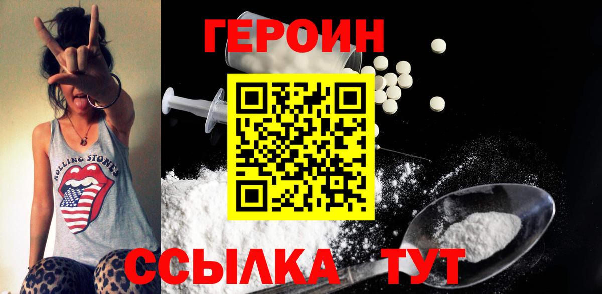 Алатырь  ГЕРОИН герыч  Вход с VPN 