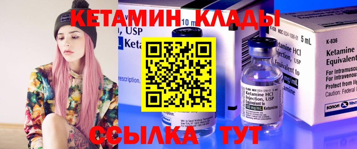 Алатырь  Кетамин ketamine  Вход с VPN  Кетамин ketamine 