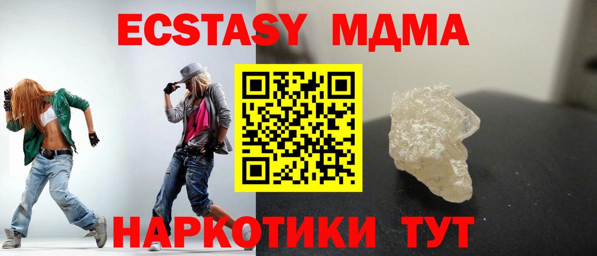 MDMA crystal  Вход с VPN  MDMA  Алатырь 