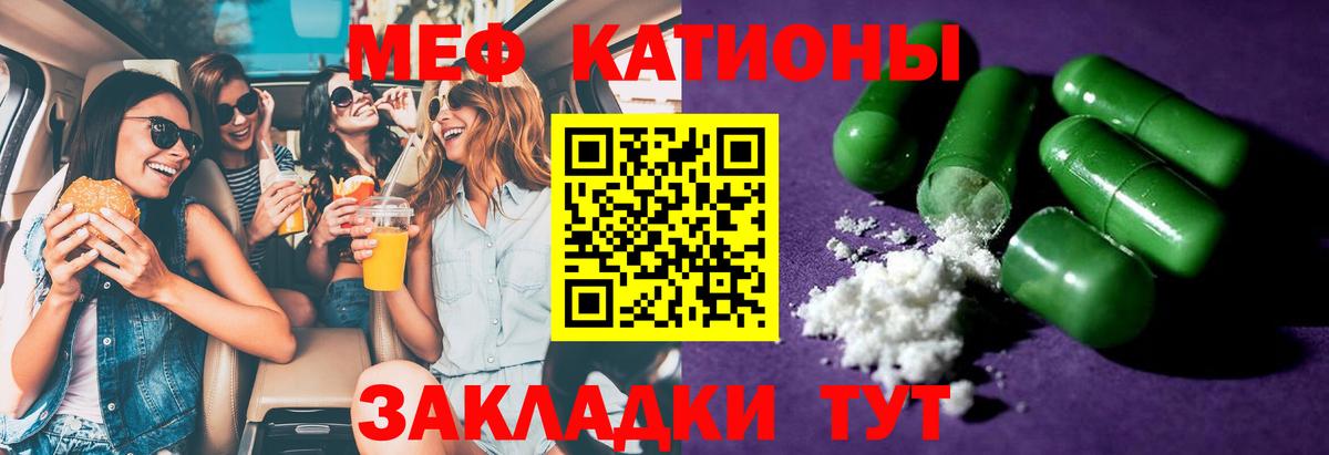 Алатырь  Меф 4 MMC  Меф  Вход с VPN  МЯУ-МЯУ mephedrone 