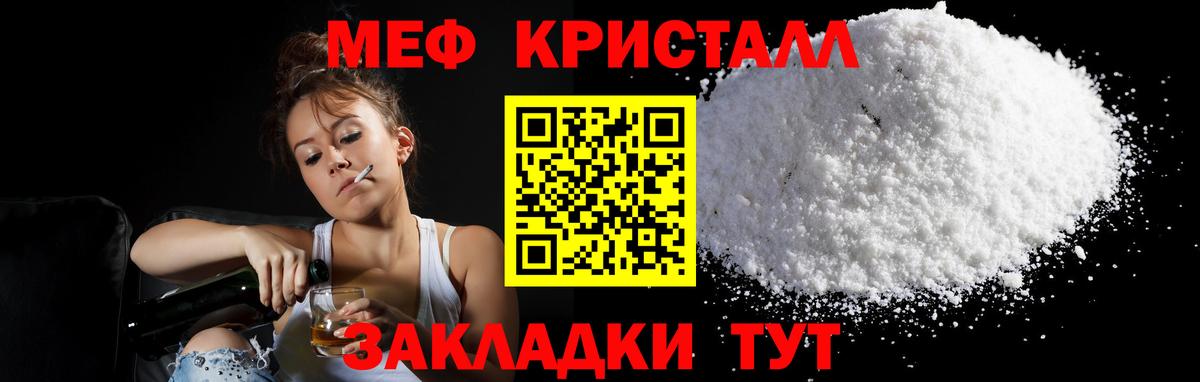 МЕФ кристаллы Алатырь