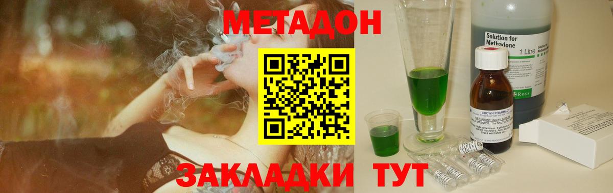 Алатырь  МЕТАДОН кристалл  Вход с VPN 
