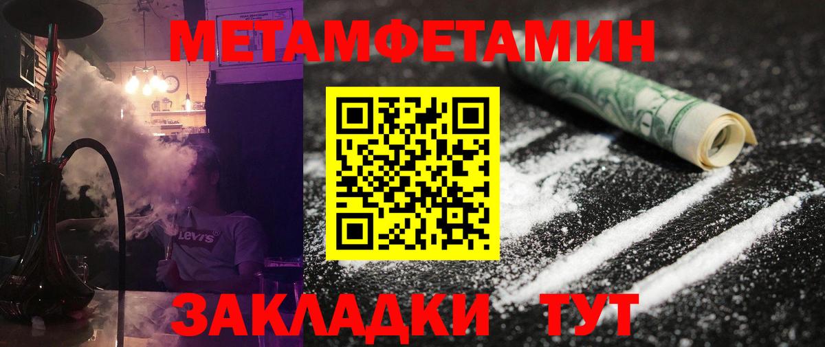 МЕТАМФЕТАМИН мет Алатырь