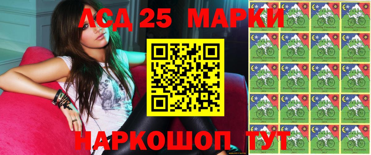 Наркотические марки 1500мкг Алатырь