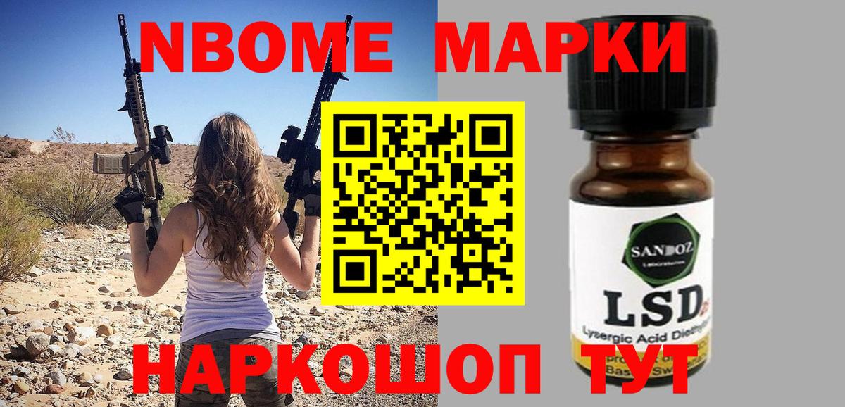 Алатырь  Наркотические марки 1,5мг  Вход с VPN 
