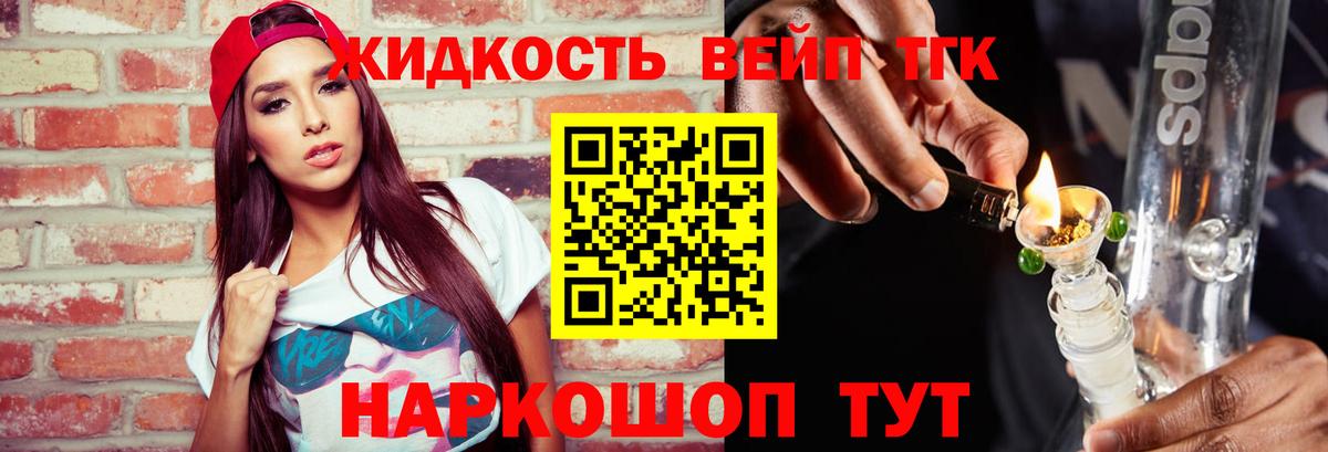 ТГК концентрат Алатырь
